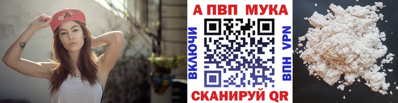 Купить закладки  Томск  A-PVP VHQ 