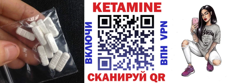 Купить  Томск  КЕТАМИН VHQ 
