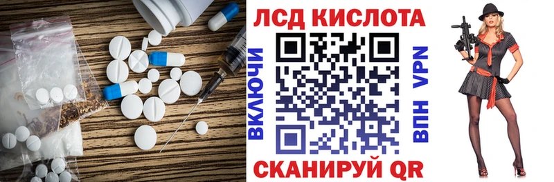 LSD-25 экстази кислота Томск