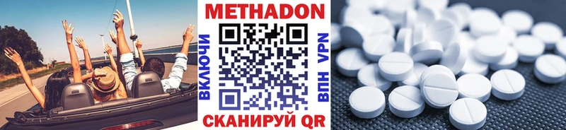 Купить  Томск  Метадон кристалл 